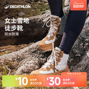 迪卡侬旗舰店户外登山鞋女防水防滑徒步鞋冬季保暖棉靴女士ODS