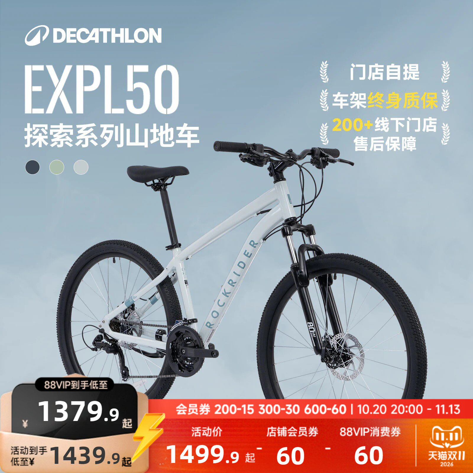 【门店自提】迪卡侬旗舰店EXPL50山地自行车成人变速18岁单车MOTB