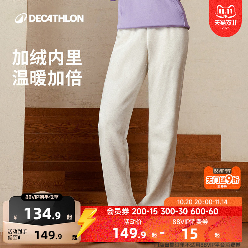 迪卡侬加厚直筒运动裤WSDP