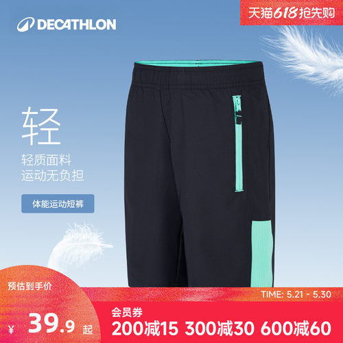 儿童运动短裤迪卡侬速干