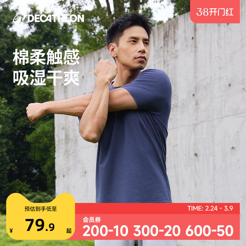 迪卡侬运动T恤男夏季新款速干透气休闲简约短袖健身跑步上衣SAT3