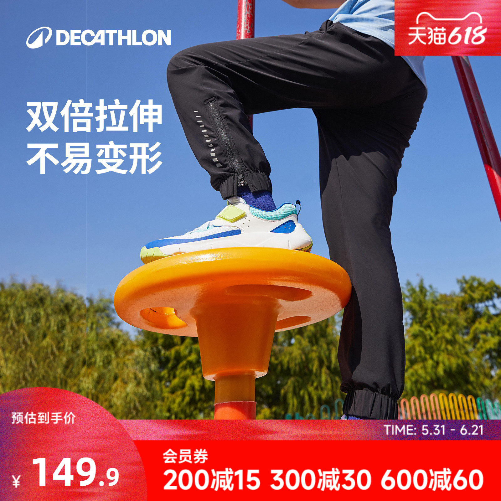 迪卡侬青少年男童体能长裤夏装轻薄吸汗快干凉感防晒运动裤KIDC
