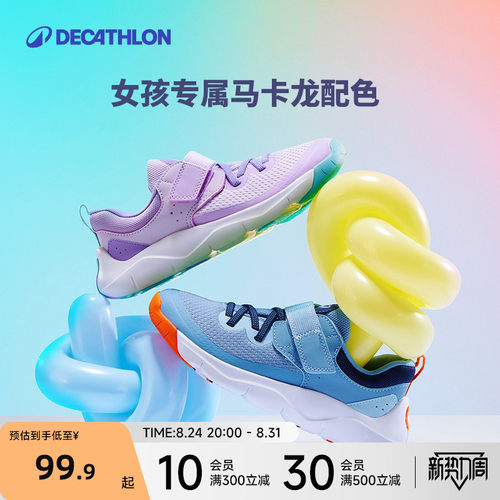 迪卡侬防滑休闲鞋运动鞋儿童女童