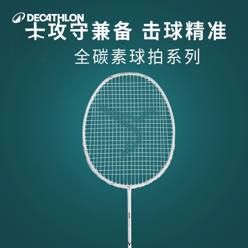 迪卡侬全碳素羽毛球单拍轻盈耐打