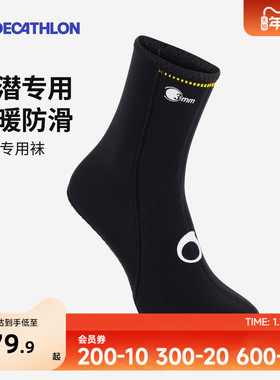 迪卡侬潜水袜长筒潜水手套浮潜袜游泳冲浪袜防水袜女男脚蹼IVS3