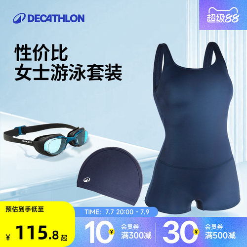 迪卡侬泳衣女款泡温泉新款游泳衣连体大码女士平角竞速泳装WWL2