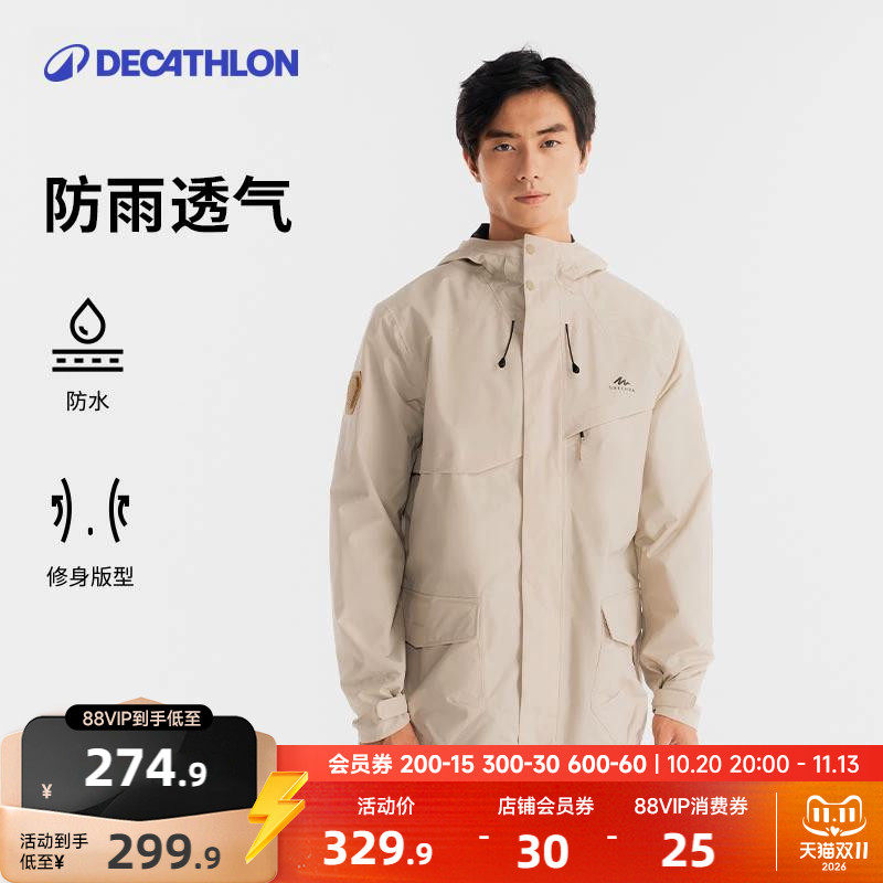 迪卡侬官方旗舰店冲锋衣外套男户外春夏徒步登山防风防水夹克ODT2