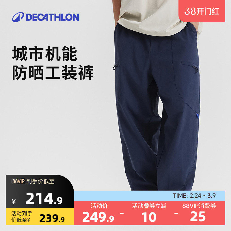 迪卡侬SPW361049城市机能工装裤男防晒防泼宽松户外运动裤SAP1