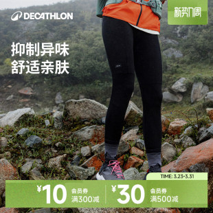 秋裤 迪卡侬美利奴羊毛保暖裤 打底裤 男秋冬修身 女ODT1 mt500速干裤