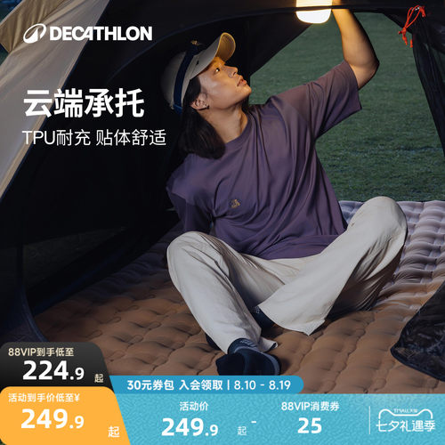 迪卡侬户外充气床垫露营防潮垫便携耐磨充气单人双人多人ODCF