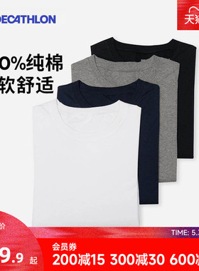 迪卡侬短袖t恤白色打底衫男内搭透气半袖纯色上衣体恤衫55253RFX1