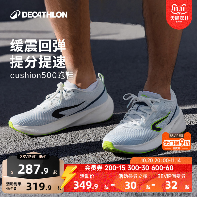 迪卡侬缓震透气跑鞋cushion500