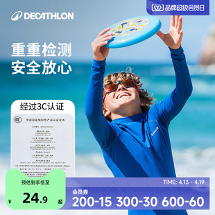 迪卡侬飞盘儿童户外可回旋软飞盘官方正品 青少年运动玩具安全CSR3