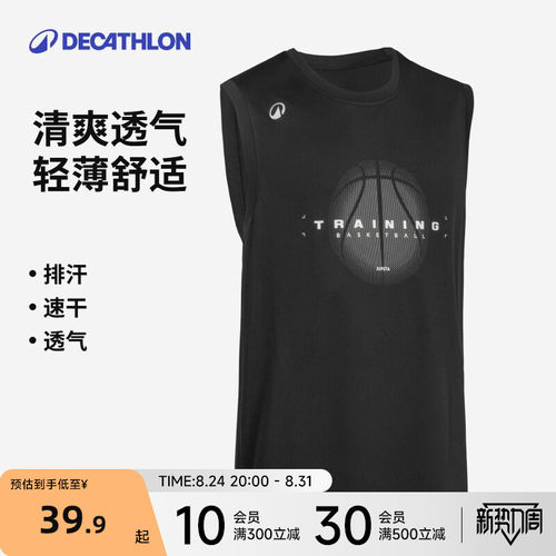 迪卡侬运动背心快干透气篮球健身