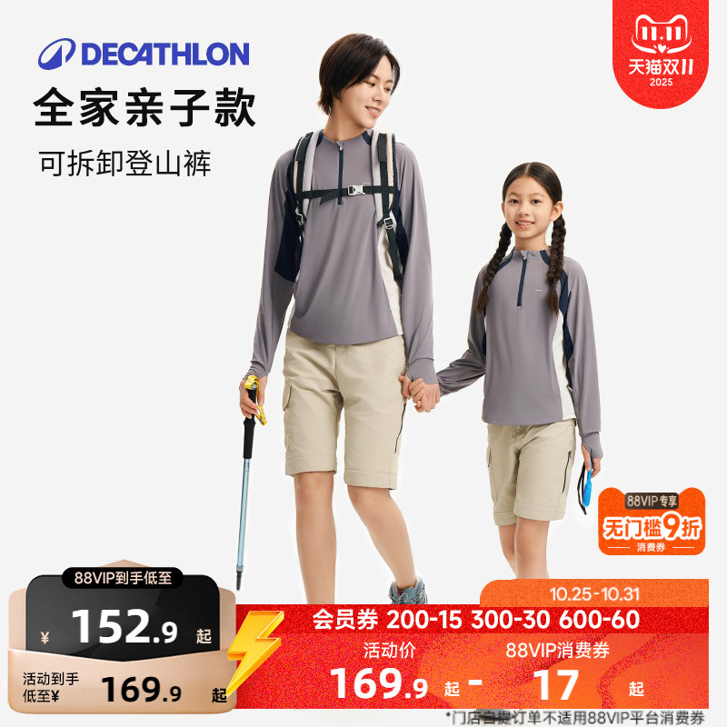 迪卡侬速干裤男童户外徒步登山两截裤儿童短裤工装裤子亲子装KIDC