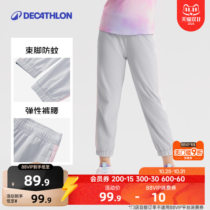 迪卡侬女童速干裤透气儿童裤子运动裤跑步凉感春童装校园长裤KIDC