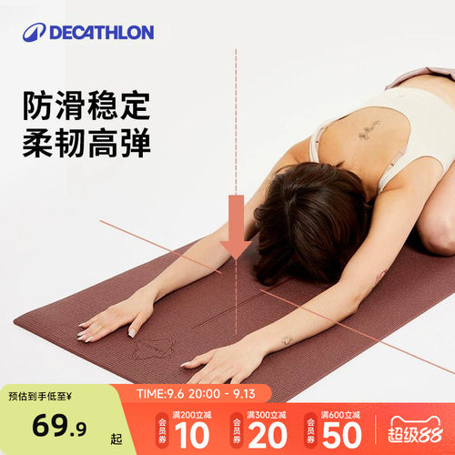 迪卡侬瑜伽垫加厚加宽防滑印花
