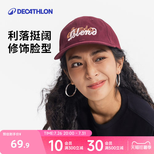 迪卡侬SPW可调节修饰脸型弯沿帽