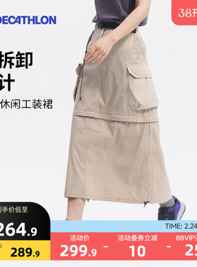 迪卡侬户外徒步休闲女款NH900工装裙运动半身裙可拆卸长裙ODT1