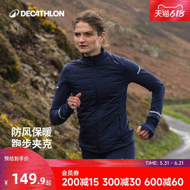 迪卡侬跑步外套女秋户外防风运动服保暖骑行风衣夹克8810069RFY3