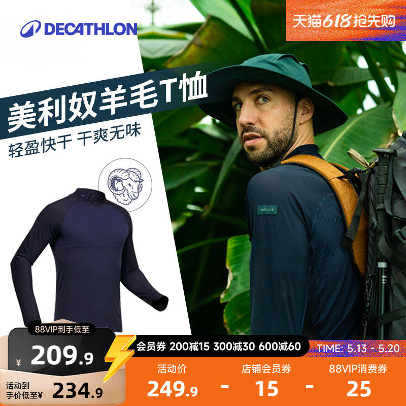 迪卡侬官方旗舰店户外羊毛速干T恤男运动服徒步登山长袖上衣ODTT