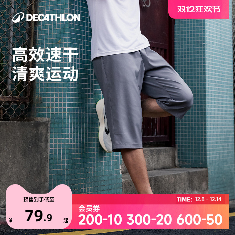 迪卡侬跑步运动休闲大码七分裤男