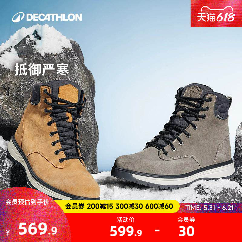 迪卡侬旗舰店户外雪地靴男防水防滑登山鞋休闲保暖徒步鞋男ODSW