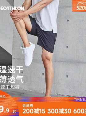迪卡侬运动短裤男五分跑步速干透气健身套装训练篮球裤速干裤RFS1