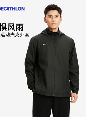 迪卡侬运动外套男套装健身防风速干跑步风衣足球防雨户外夹克SAT5
