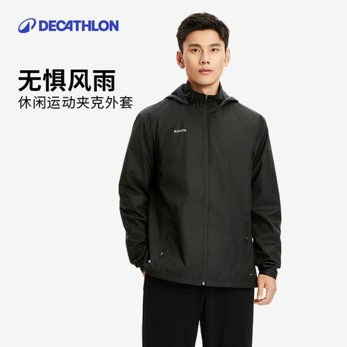 迪卡侬足球成人带帽防风防水夹克