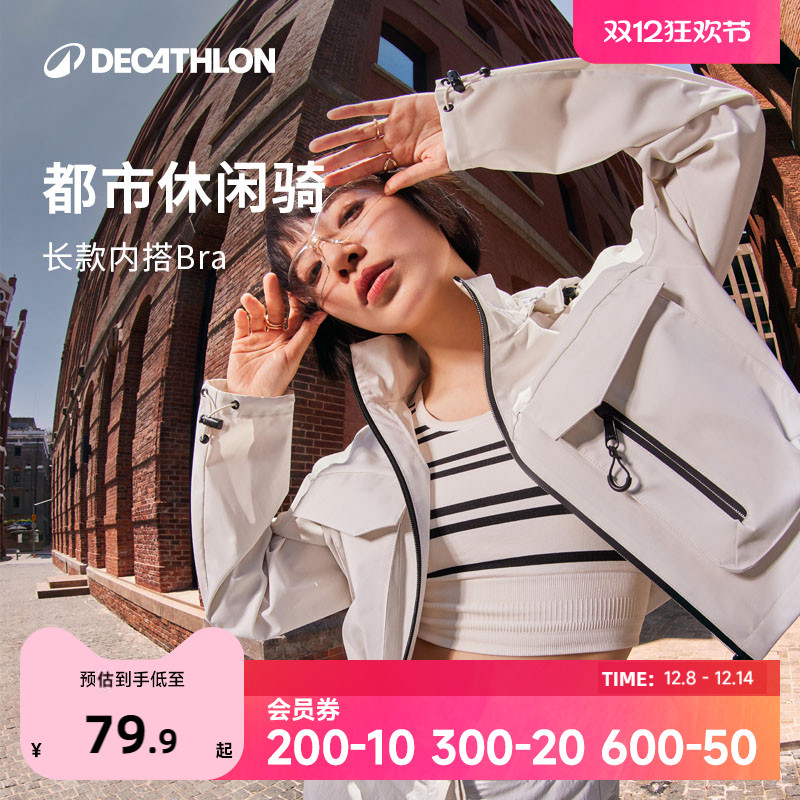 迪卡侬低强度运动内衣女骑行内搭