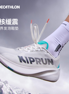 迪卡侬跑步鞋男女轻弹缓震运动鞋跑鞋青少年竞速PREMIUM500 IVX2