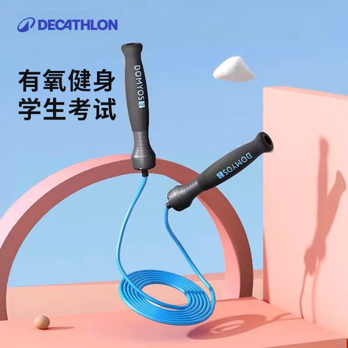 迪卡侬跳绳健身减肥儿童