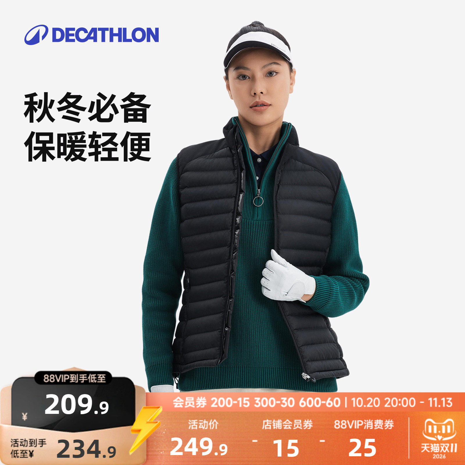 迪卡侬高尔夫保暖马甲女温暖柔软舒适自如内外搭配多种穿搭CSR6
