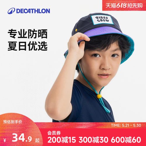 迪卡侬儿童渔夫帽男童女童夏季防晒透气快干时尚舒适可调节KIDO