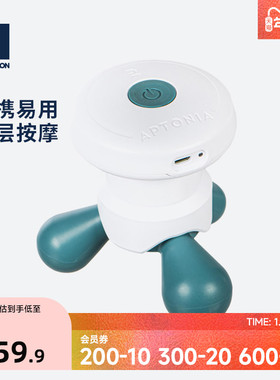 迪卡侬电动mini便携三角按摩器全身颈椎手持式震动振动仪家用ENR5
