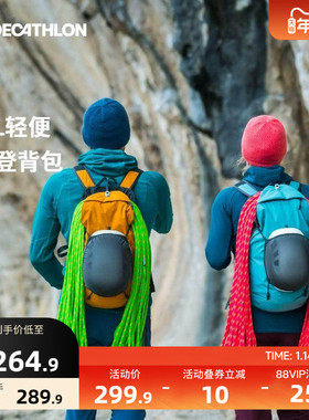 迪卡侬双肩背包攀登攀岩多功能背负户外徒步背包SIMOND OVCB