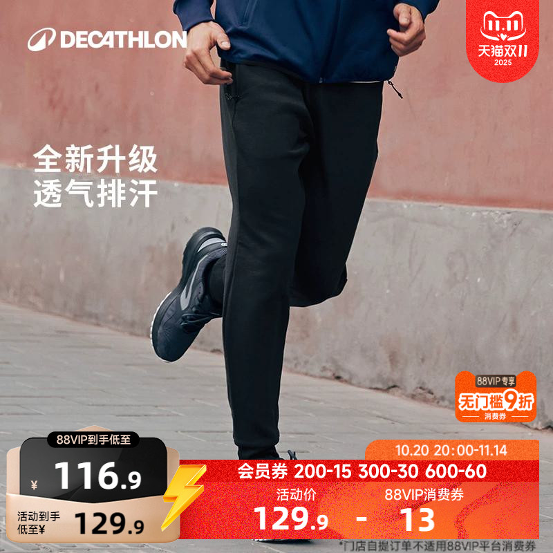 迪卡侬跑步运动裤男透气弹力