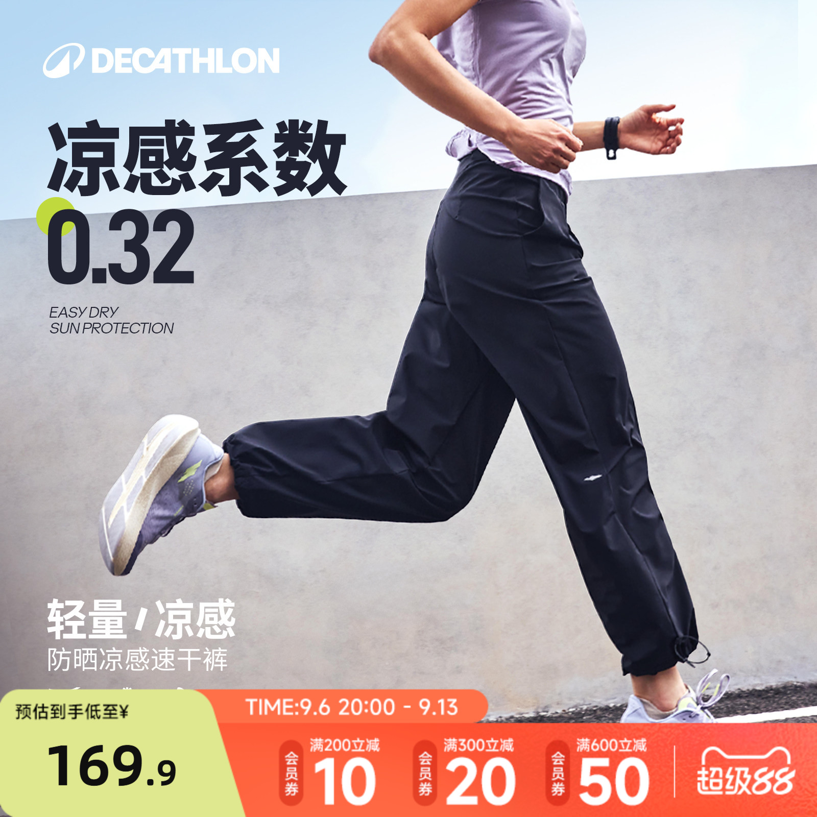 运动裤迪卡侬速干女健身瑜伽图片