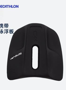 迪卡侬游泳浮板打水板A字板多功能便携专业训练神器浮力装备IVK4