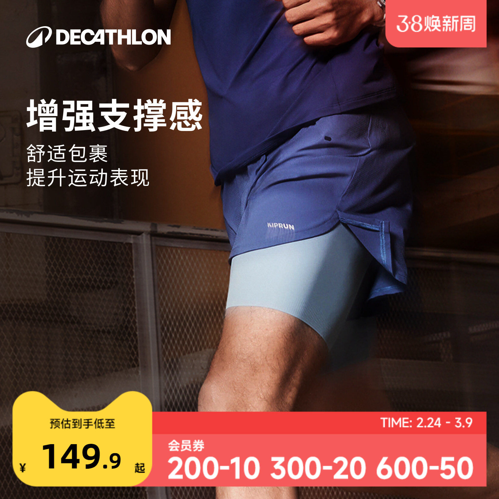 迪卡侬假两件跑步短裤男女同款轻薄透气吸湿速干多口袋防卷边SAY4