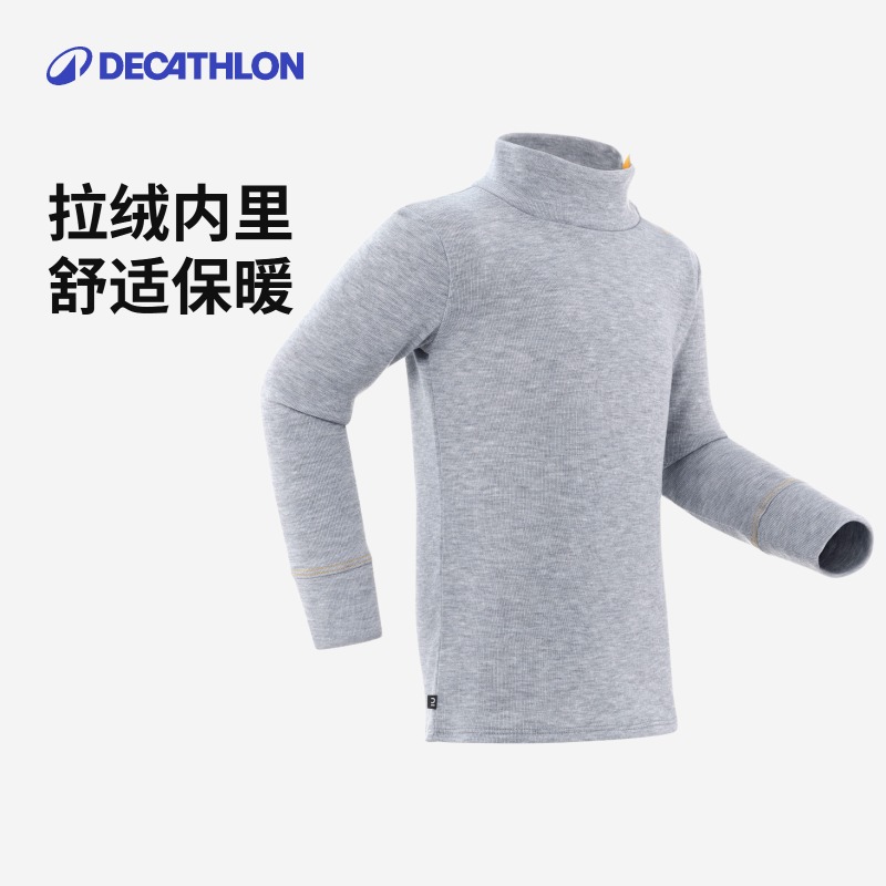 迪卡侬秋衣秋裤套装柔软保暖透气