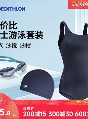 迪卡侬泳衣女夏连体专业显瘦大码温泉游泳衣泳装游泳训练女士WWL2