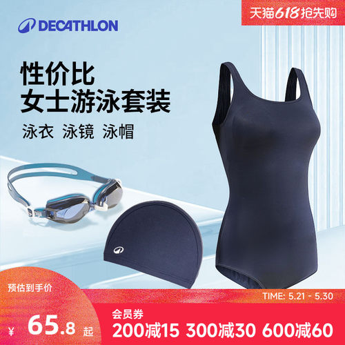 迪卡侬泳衣女专业连体显瘦
