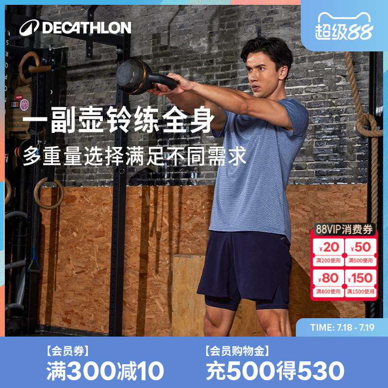 迪卡侬4-20kg壶铃浸塑翘臀提eysc