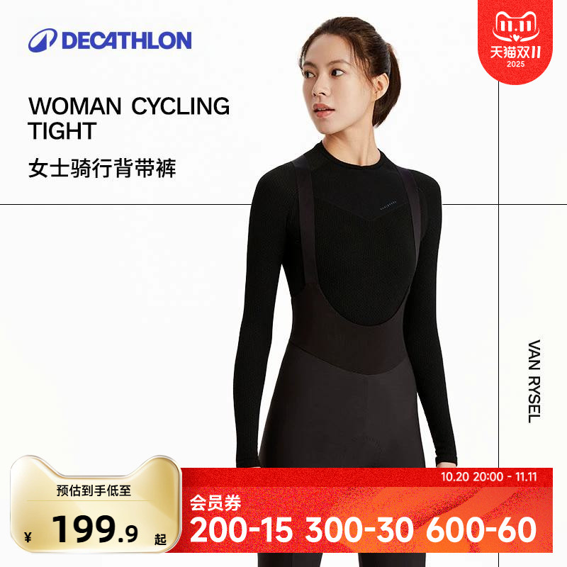 迪卡侬女士骑行背带裤