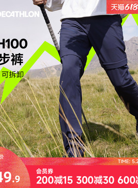 迪卡侬mh100速干裤男户外可拆卸两截官方运动徒步登山裤子ODT1