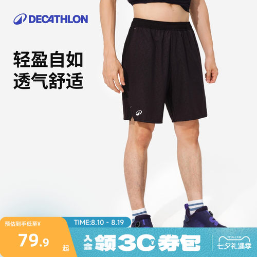 迪卡侬男士羽毛球裤短裤羽毛球服