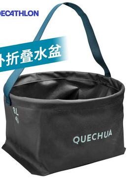 迪卡侬 户外露营 8升折叠水桶/盛水盆大容量折叠桶黑灰色ODCF