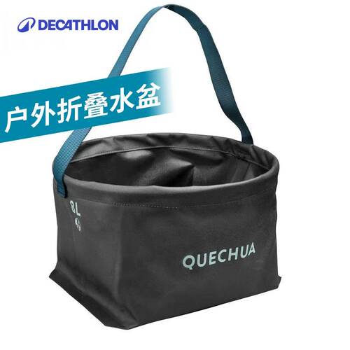 迪卡侬户外露营折叠水桶盆黑灰色